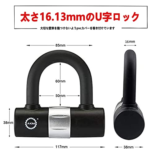 akm 自転車 ロック