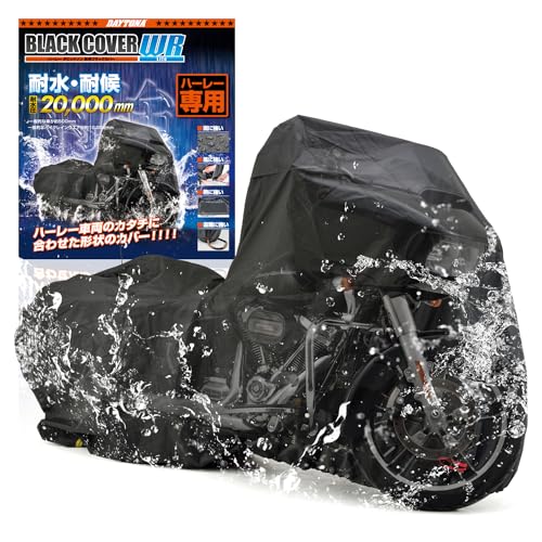 デイトナ(Daytona) バイクカバー 耐水圧20,000mm 湿気対策 耐熱 チェーンホール付き ブラックカバーWRLite HARLEY-DAVIDSON専用(アンテナ穴付き) HD05 16815｜サンデーモーニング　店
