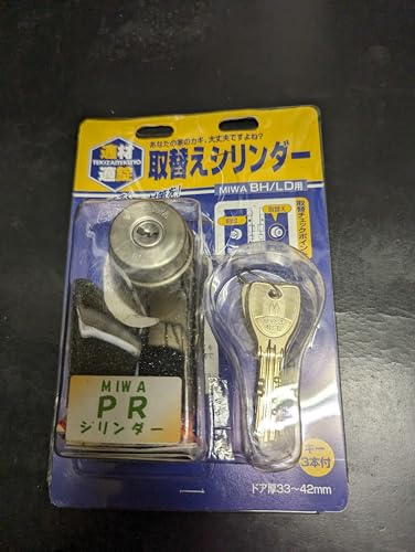 MIWA　Ｕ９　LＤ/ＢＨ用交換シリンダー　シルバー色