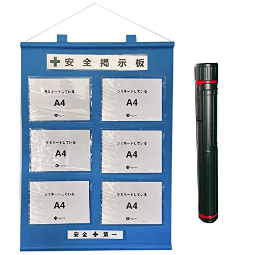 色：ブルー サイズ：A4ヨコ×6枚+ケース Seagron 工事管理用幕*収納ケースセット 屋内用 A4ヨコ*6枚タイプ 不織布製 青色 1050*750mm フリー安全掲示板KEI02AX…
