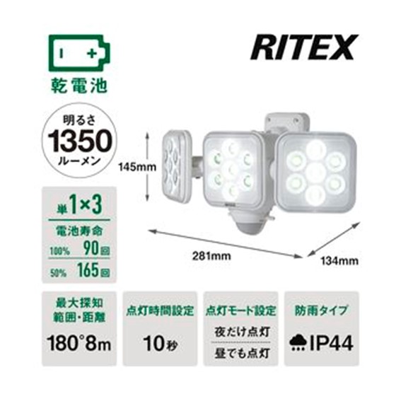 ムサシ 5W×3灯フリーアーム式LEDソーラーセンサーライト S-330L 防犯ライト ソーラーライト 角度調整 自動省エネモード 防犯用品 センサーライト