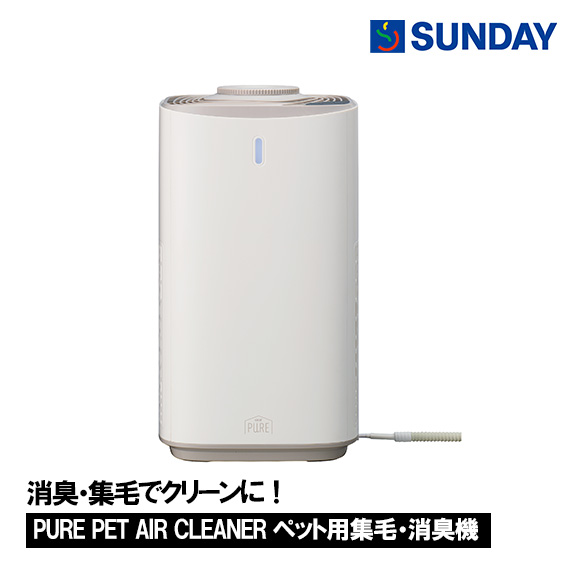 【お取り寄せ商品】◆GEX PURE PET AIR CLEANER PPAC01-WH ペット用集毛・消臭機 アプリ対応ペット用品 ペットお手入れ用品