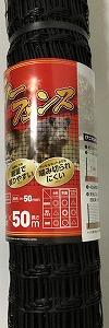 アニマルパワーフェンス 1.2×50ｍ 防獣 獣害 害獣対策 農業資材 防獣資材