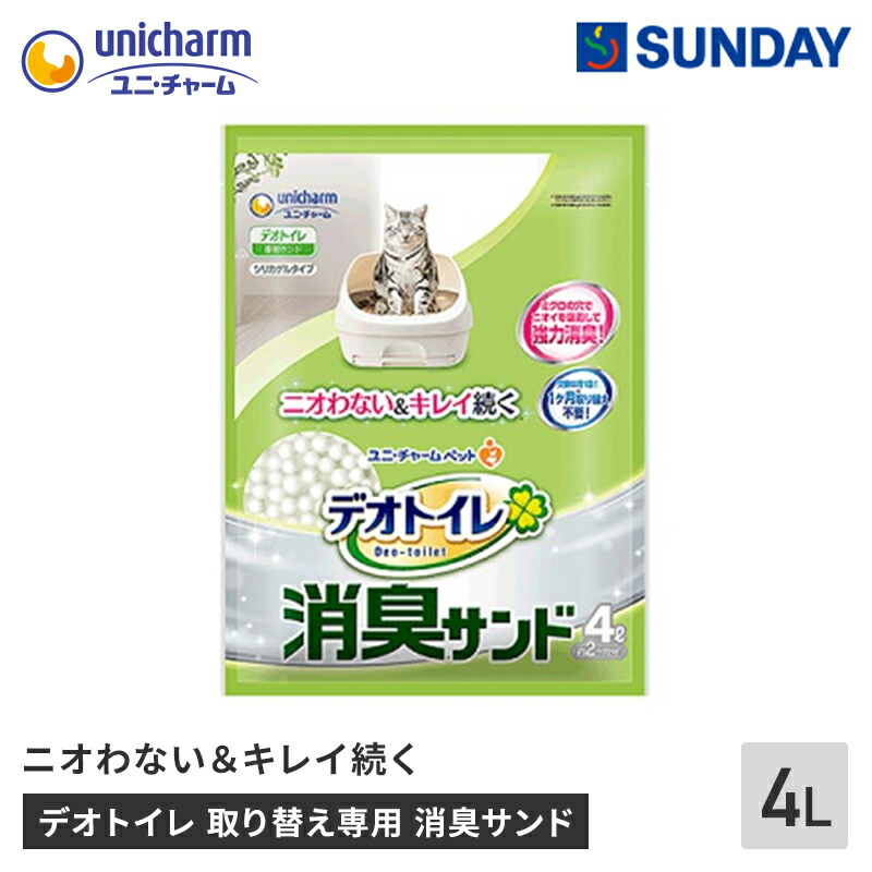 楽天市場】ユニチャーム デオトイレ取替え 専用 消臭サンド 4L