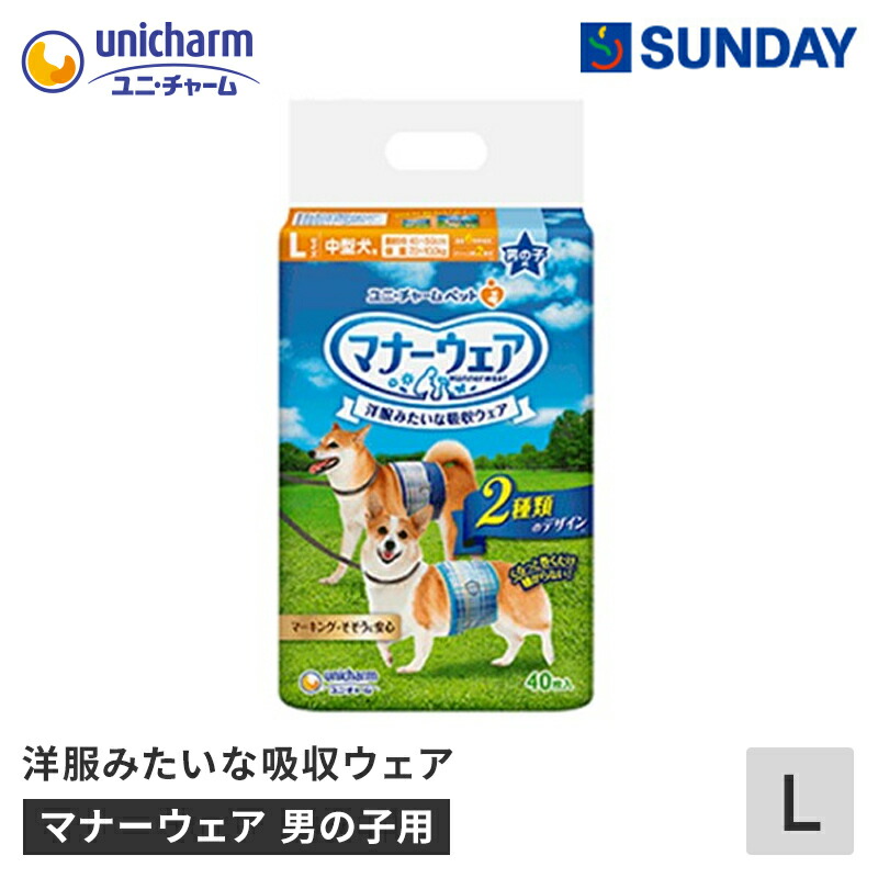 【新品未使用】マナーウェア 男の子用 Lサイズ 36枚入 8袋セット 犬 おむつ マナーウェア 男の子用 Lサイズ モカストライプライト