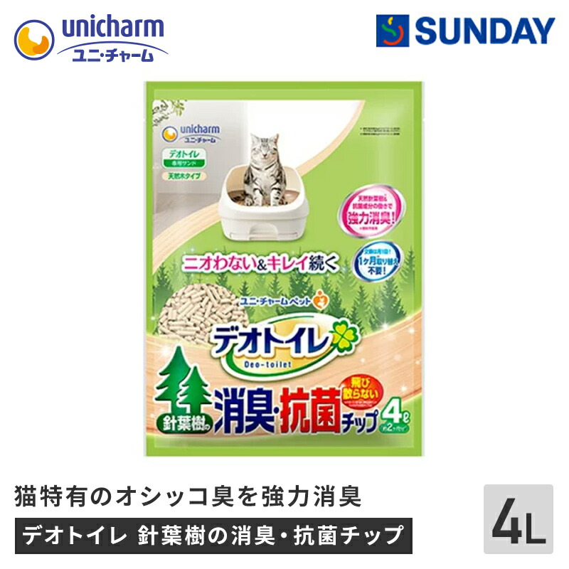 大玉サンド 4L 飛び散らない猫用トイレ砂 Amazon | デオトイレ 飛び散らない消臭・抗菌サンド 4L システム