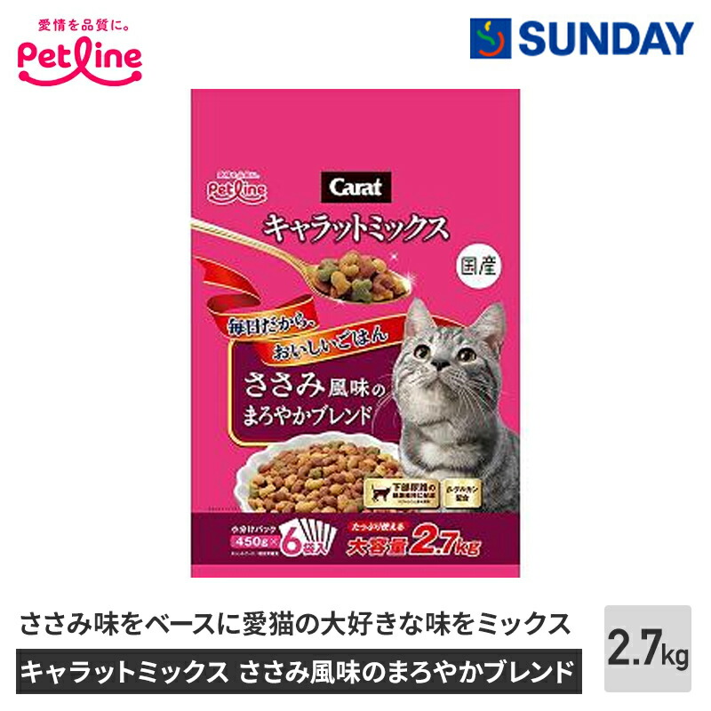 楽天市場】ペットライン キャラットミックス かつお仕立ての