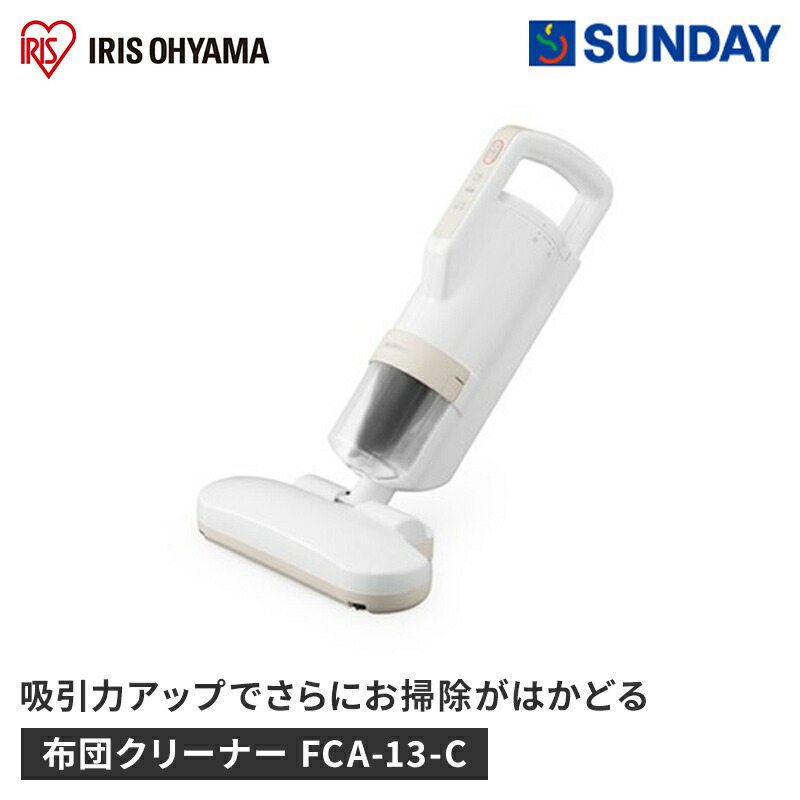 グッバイアレル布団クリーナー 楽天市場】【取り寄せ商品】グッバイアレル 布団クリーナー 布団