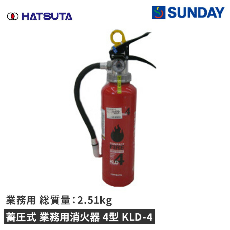 楽天市場】初田製作所 ( HATSUTA ) 業務用 消火器 PEP-10N