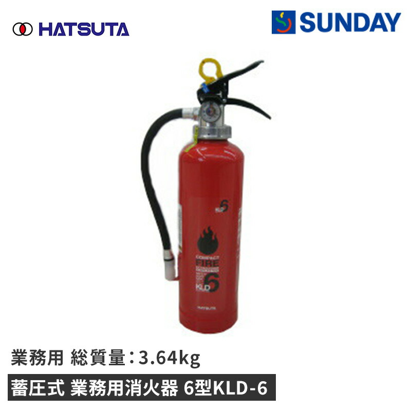 【新品】【7本セット】初田製作所　業務用消火器　PEP-10N　粉末消火器 HATSUTA 在庫有 消火器 2本セット 2025年製 (代引不可) 業務用