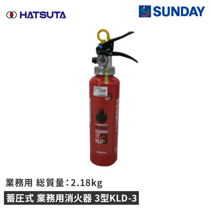ＯＲＩＲＯ　蓄圧式　業務用 強化液 消火器　LF3OR mm-lf3.jpg