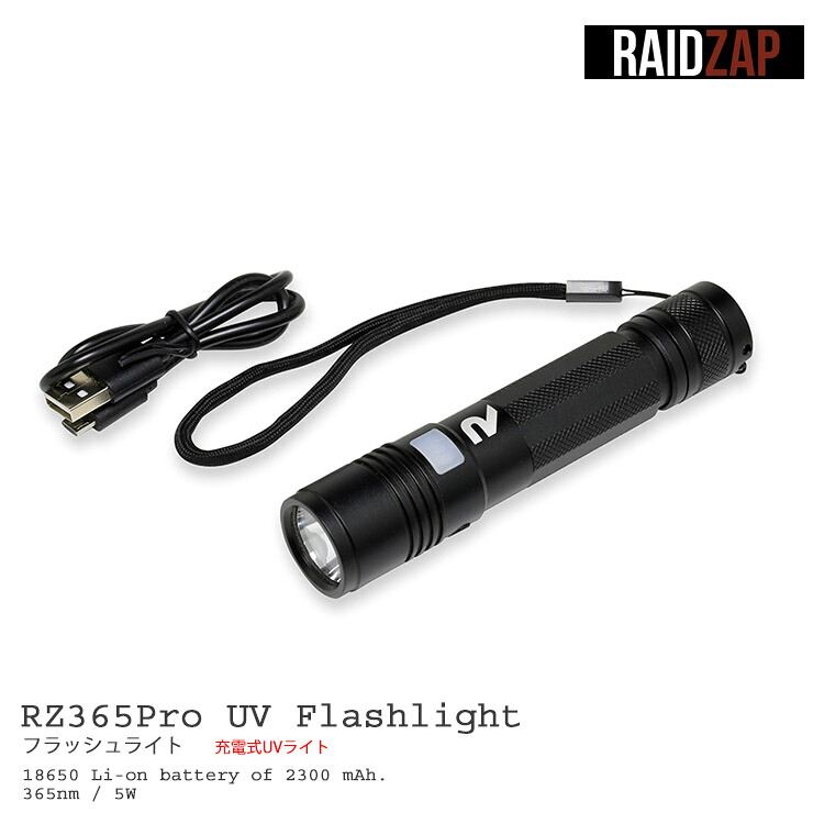 RAIDZAP / レイドザップRZ365Pro UV閃光電球点火装置