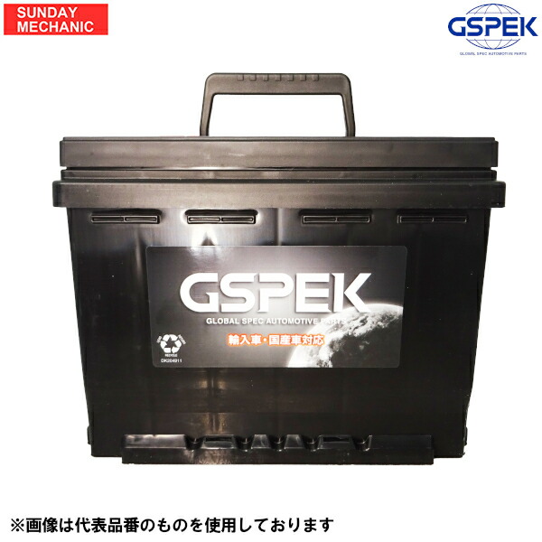 GSPEK 輸入車 国産車用 プレミアム カーバッテリー D-LN70/PL LN3AGM EN規格 Dシリーズ プラチナバッテリー