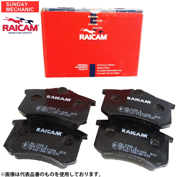 低ダスト RAICAM フロント ブレーキパッド コラード 509A 16V用｜SUNDAY MECHANIC