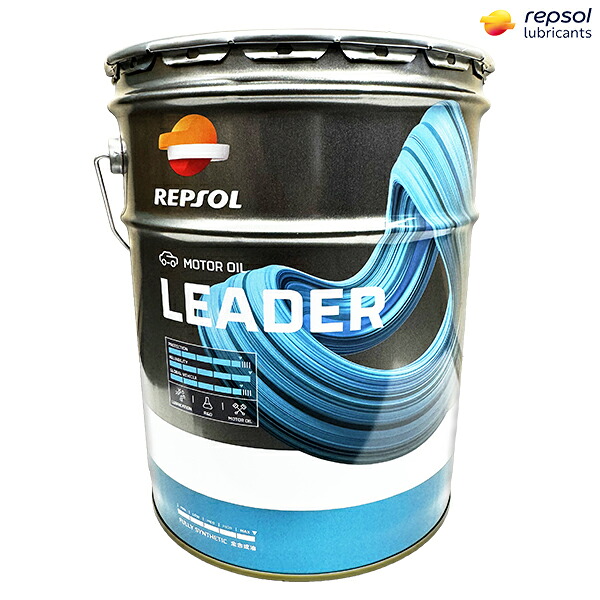 レプソル リーダー ディーゼルエンジンオイル DL-1 5W-30 20L 007509 全合成油 ディーゼル車 REPSOL LEADER DL1｜SUNDAY MECHANIC