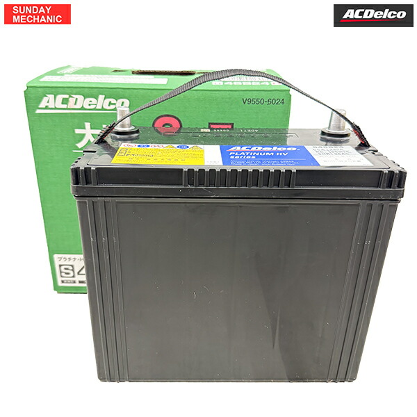 レクサス CT ACデルコ プラチナHV バッテリー S46B24R V9550-6024 ZWA10 新車搭載サイズ S46B24R