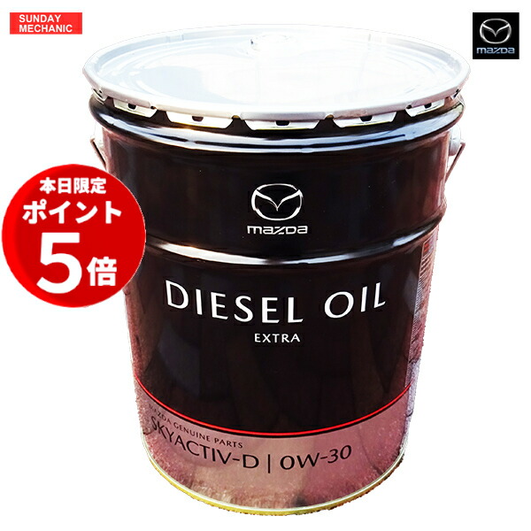 Mazda純正エンジンオイル20L缶(0W-20) マツダ マツダ（MAZDA）ゴールデンECO7 マツダ純正 0W-20