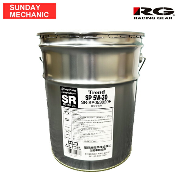 楽天市場】日産・SPスペシャル 5W30 20L缶 沖縄県発送不可