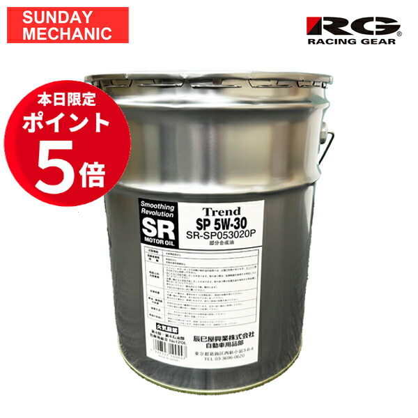 楽天市場】【12/4〜12/5ポイント10倍！】キャッスル エンジンオイル SP