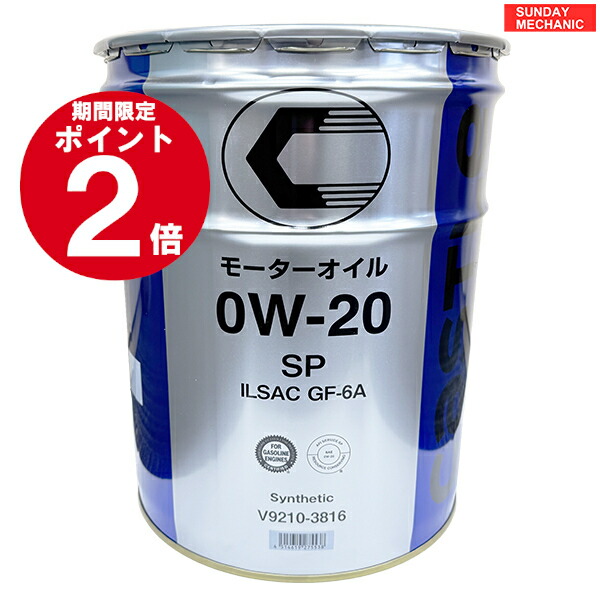 0W20 20L GF-5 SN ペール缶　未使用、 未開封　モノタロウ 0W20 20L GF-5 SN ペール缶 未使用、 未開封 モノタロウ 訳あり