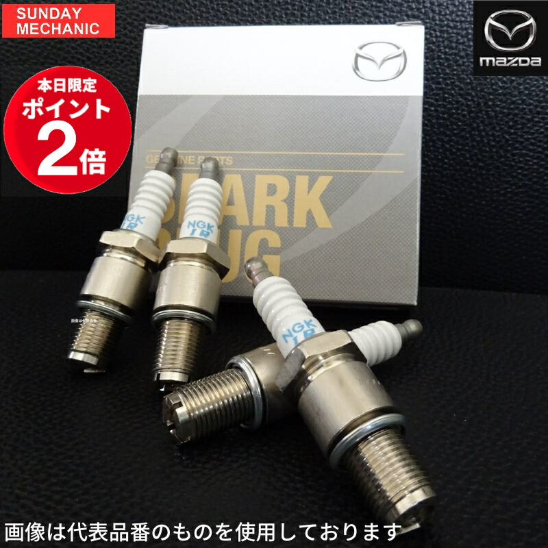 Amazon | 【 1台分4本セット 】 NGK （エヌジーケー） プラグ