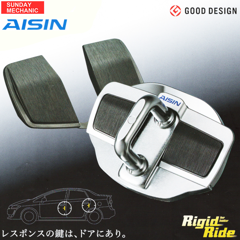 市場 AISIN ドアスタビライザー アイシン