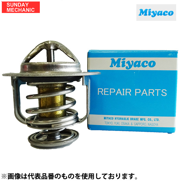 MIYACO ミヤコ サーモスタット TS-205 MITSUBISHI ギャラン 89.03-92.03 スーパーセール 4G67 50%OFF E35A 三菱