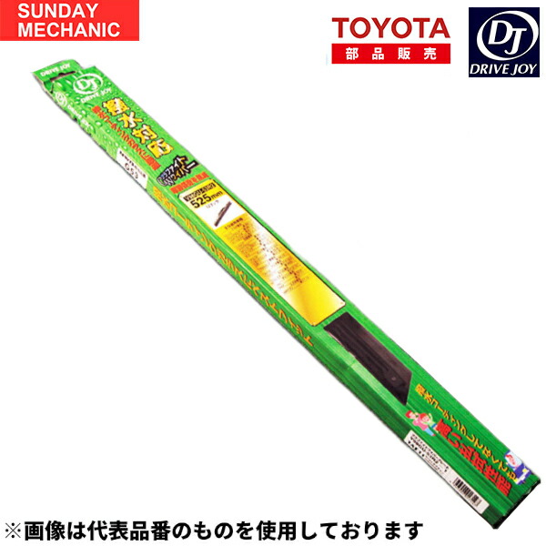 トヨタ タウンエース ドライブジョイ グラファイト ワイパー ブレード 5本セット 運転席 長さ 475mm V98GU-48R2 S402M S402U DRIVEJOY 高性能