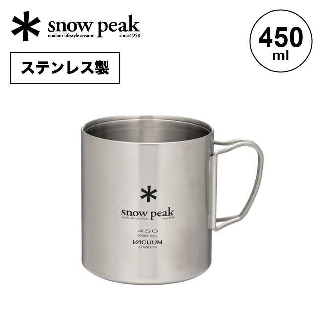 peak スタッキングマグ M400 M300M200 3個セット peak スタッキングマグ M400 M300M200 3個セット snow peak