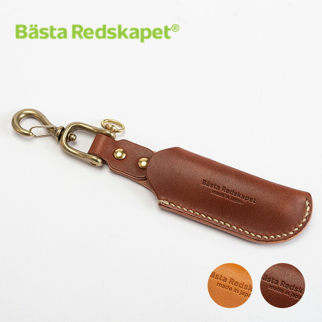 basta redskapet 焚き火チェア　レザーワックス付き MasudaLEATHER 増田レザー レザーチェア 焚火チェア