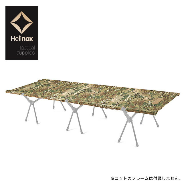 楽天市場】ヘリノックス TAC タクティカルフィールドオフィスM