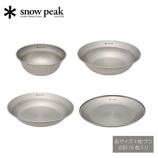  peak スノーピーク テーブルウェアセットL ファミリー 16枚 item_s06475_0.jpg