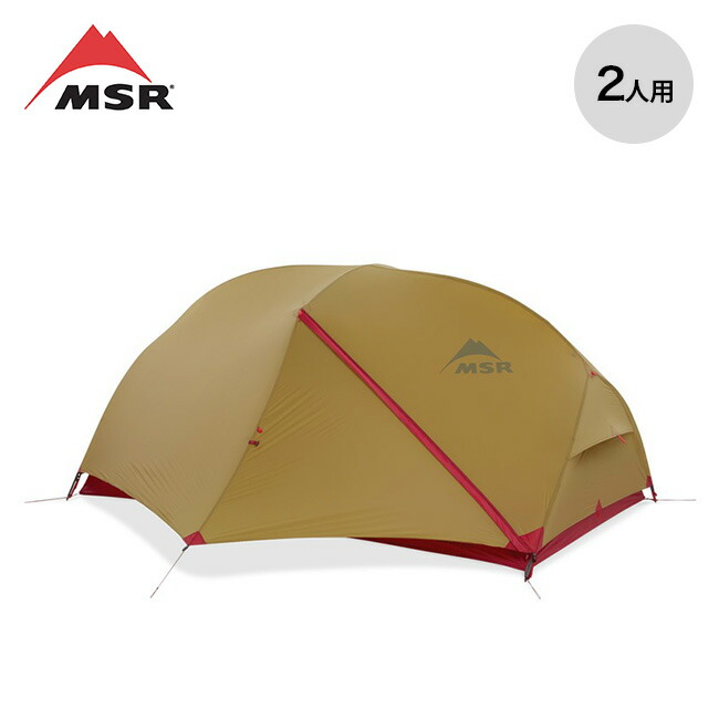 楽天市場】【ラスト1点】エムエスアール ハバハバシールド2 MSR