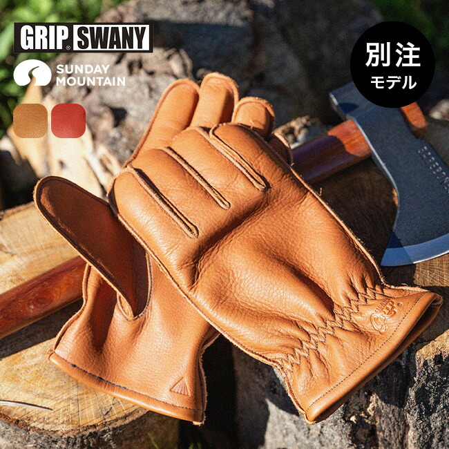 グリップスワニーg1 ダークブラウン限定Mサイズ 楽天市場】グリップスワニーG-1 レギュラータイプ(G1) GRIP