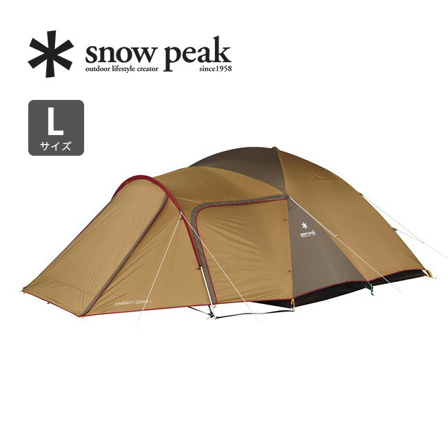  peak アメニティドームS SDE-002RH 楽天市場】【SALE 30%OFF】スノーピーク アメニティドーム S