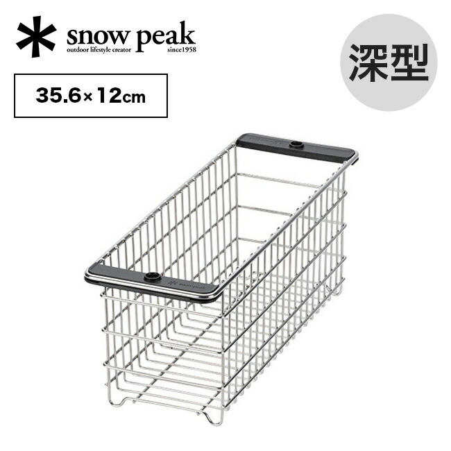 楽天市場】【SALE】スノーピーク メッシュトレー ハーフユニット