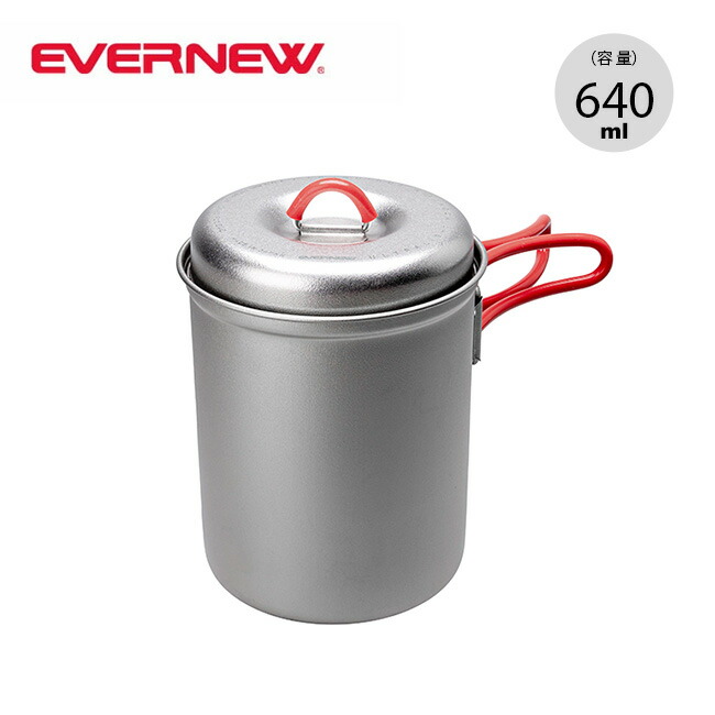 【ラスト1点】エバニュー Ti U.L.ディープポット640 EVERNEW Ti U.L. Deep pot 640 ECA616 クッカー 鍋 コッヘル フェス おしゃれ キャンプ アウトドア