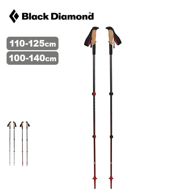ブラックダイヤモンド ウィペットポール 2本セット 楽天市場】ブラックダイヤモンド ウィペット 64-140cm Black
