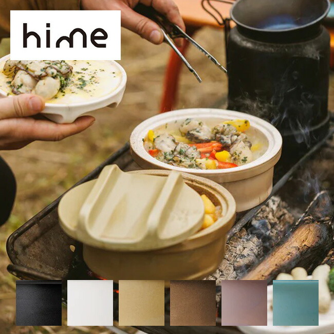 〇〇hime ハイム 土鍋スキレット ソロ DONABE SKILLET solo 未使用品 〇〇 hime ハイム 土鍋スキレット ソロ DONABE SKILLET solo 未