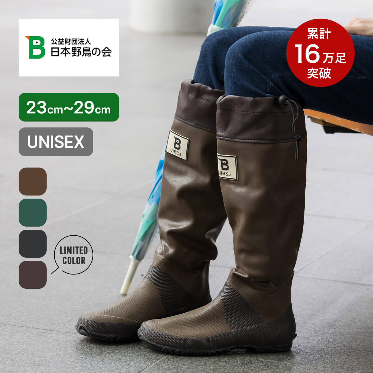 楽天市場】日本野鳥の会 バードウォッチング長靴 メンズ レディース