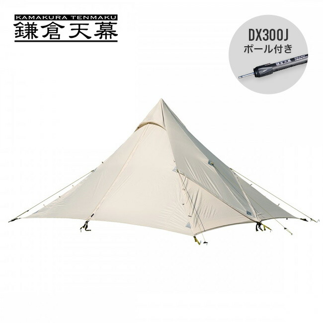 楽天市場】鎌倉天幕 ハイドアウト01DX HIDEOUT-01DX KTMHO-01DX