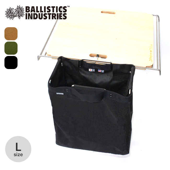 楽天市場】バリスティクス トラッシュ&ストレージフレームジャケット