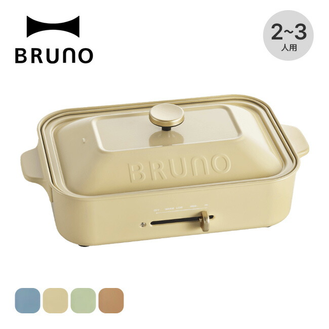 [未使用]BRUNO コンパクトホットプレート　ジンジャーブラウン Amazon | BRUNO ブルーノ コンパクトホットプレート 本体