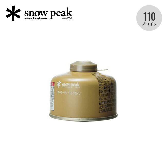  peak ガス缶 希少な旧デザイン2個セット GP-250 snow peak ガス缶 希少な旧デザイン2個セット GP-250