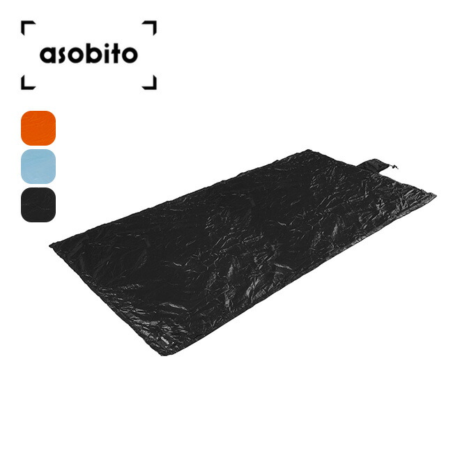 楽天市場】【ラスト1点】アソビト ポケッタブルライトシート asobito
