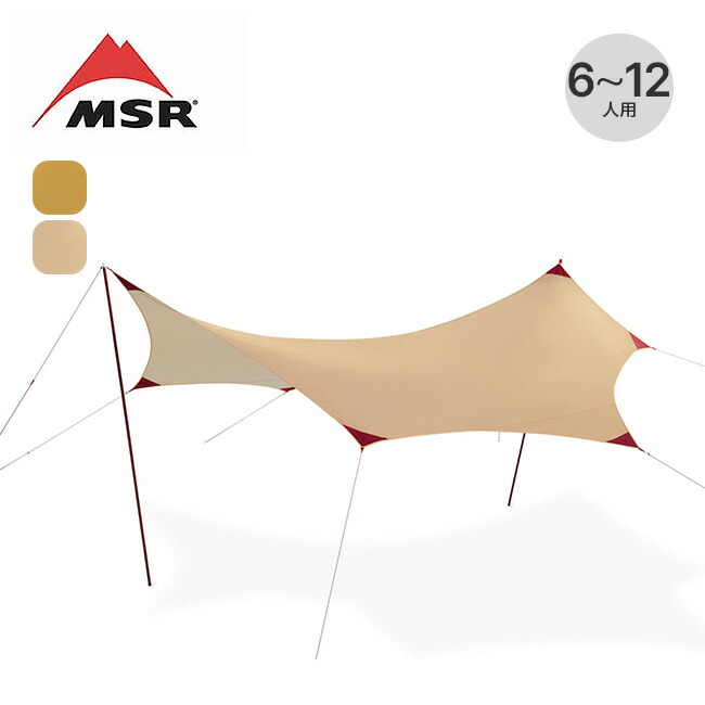 MSR ランデブー200 SUN SHIELD タンカラー MSR ランデブー200 SUN SHIELD タンカラー