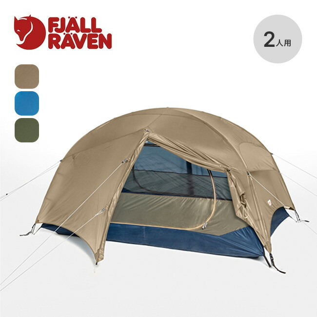 フェールラーベンDome 2 Footprint 楽天市場】フェールラーベン / FJALL RAVEN テント用フット