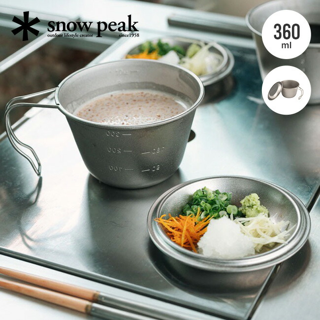 楽天市場】スノーピーク 深型チタンシェラカップ 蓋付き snow