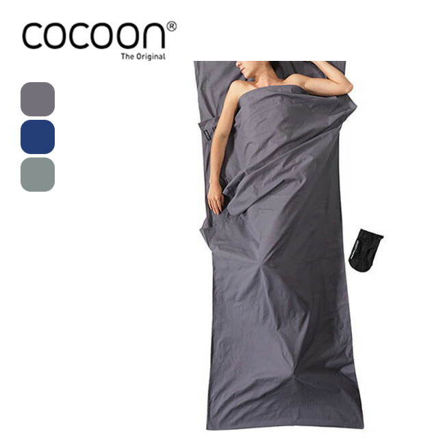 【楽天市場】コクーン トラベルシーツ コットン COCOON Travel Sheets Cotton 12550003 ライナー インナー