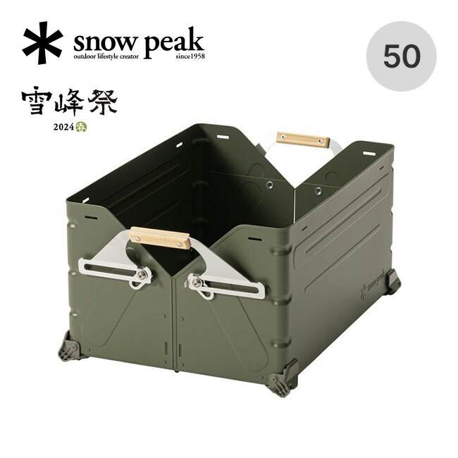 【週末限定値引き】【２個セット】シェルフコンテナ25 ２個 楽天市場】スノーピーク シェルフコンテナ25 ダブルセット snow